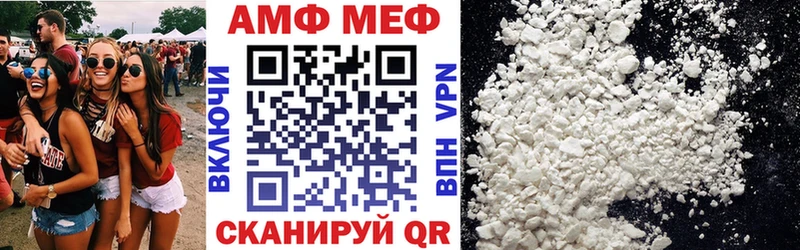 АМФ VHQ Волжский