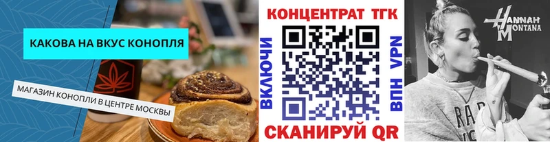 Еда ТГК конопля  Волжский 