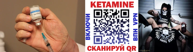 КЕТАМИН VHQ  Волжский 