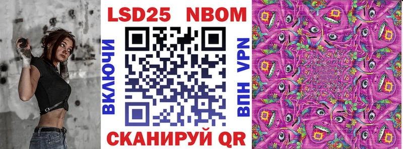 Марки N-bome 1,5мг Волжский